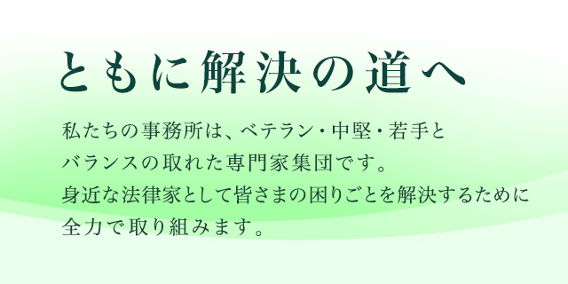 名古屋での法律相談は、弁護士法人 あおば法律事務所｜借金・相続・離婚